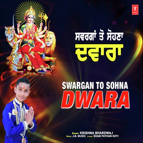 Krishna Bhardwaj Songs MP3 Download